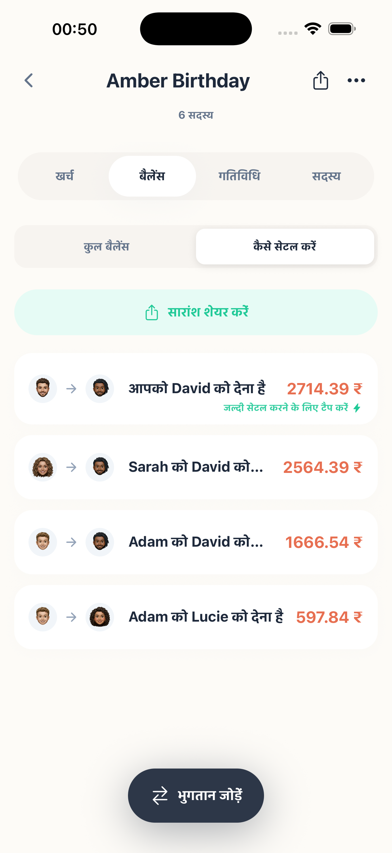 हिसाब निपटाएं